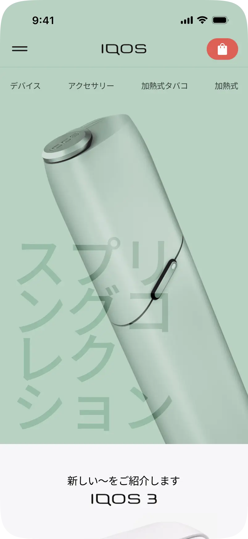 iqos mobile website home